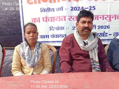 तालझारी: 22-Jan-26 : मनरेगा सामाजिक अंकेक्षण पंचायत स्तरीय जनसुनवाई