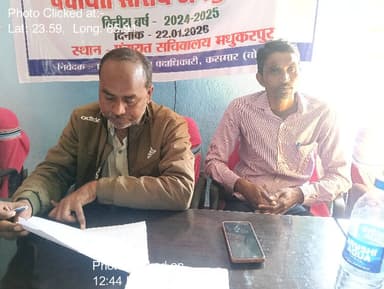 बेरमो: 22-Jan-26 : Social Audit Meeting