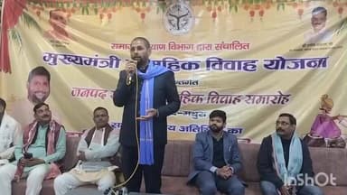 मांट: मुख्यमंत्री सामूहिक विवाह योजना के तहत मांट में 51 जोड़ों की शादी हुई, क्षेत्रीय विधायक रहे उपस्थित