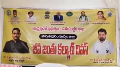 జీవకారుణ్యం మన అందరి బాధ్యత
: పాలకొండ ఎమ్మెల్యే నిమ్మక జయకృష్ణ