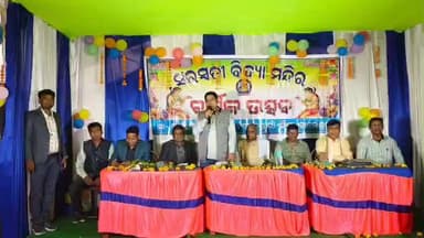 ଜଳେଶ୍ବର: ସନ୍ତୋଷପୁର ସରସ୍ଵତୀ ବିଦ୍ୟାମନ୍ଦିର ର ୧୬ ତମ ବାର୍ଷିକ ଉତ୍ସବ