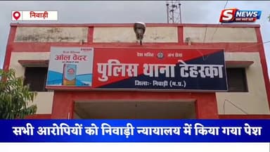 #गैंगरेप के 3 आरोपियों को टेहरका पुलिस ने किया गिरफ्तार
#spniwari
#CrimeNews
#Crime