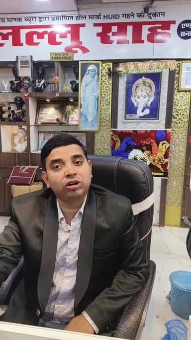 आरा के जेल रोड स्थित लल्लू साह एंड ज्वेलर्स में गहनों की खरीदारी पर मेकिंग चार्ज पर विशेष छूट लगातार सोने के बढ़ते कीमत ...