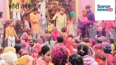 तीर्थ नगरी सोरों शूकर क्षेत्र वराह मंदिर में धूमधाम से मनाया वसंत पंचमी होली महोत्सव। 🎉🌸🎊
#vasantpanchami #kasganjnews #...