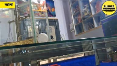 पूर्णिया पूर्व अंतर्गत मंझेली चौक में चोरों ने दिया वारदात 20 मिनटों 17 लाख सामानों की चोरी, cctv, में कैद...
#biharnews...