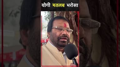 योगी मतलब भरोसा | जो कहा वो करके दिखाया 🔥