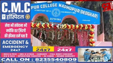 #मधुपुर #अनुमंडल में #श्रद्धा व #हर्षोल्लास के #साथ #मनाई गई #सरस्वती #पूजा