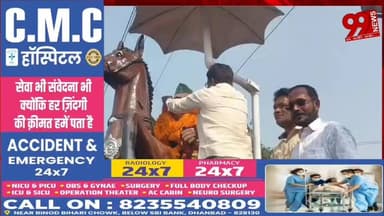 #बाघमारा : #धूमधाम से #मनाई गई #नेताजी #सुभाष चंद्र बोस की #जयंती