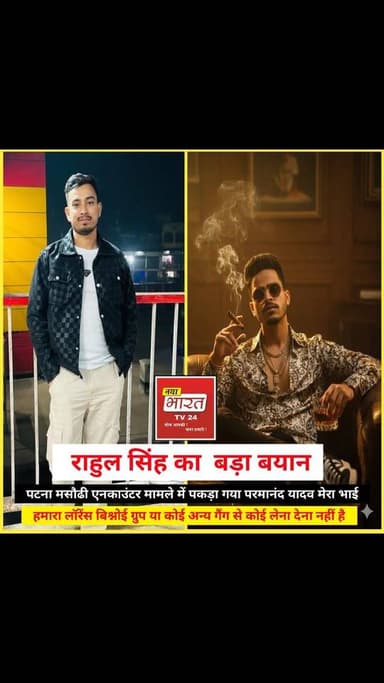 आजाद सरकार फेसबुक पेज से और खुद राहुल सिंह ने अपने फेसबुक प्रोफाइल में दिया बयान
*#Press _ Release:-06
# 22-january-202...