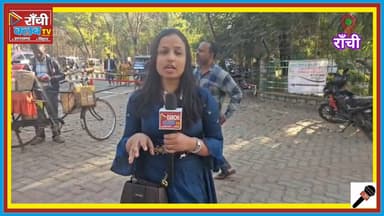 Saraswati Puja Celebration in Ranchi | Students Reaction | Ranchi Club TV
#SaraswatiPuja2026
#RanchiLive
#RanchiClubTV