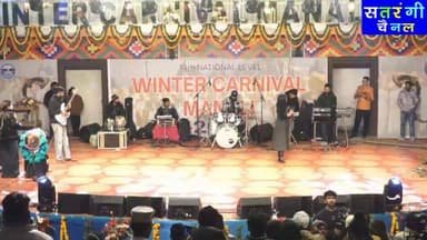 विंटर कार्निवाल मनाली में लक्ष्मी ठाकुर ने हिंदी और पहाड़ी गीतों से धमाल मचा दिया | Hindi Pahari Nonstop Song Part II
@fo...