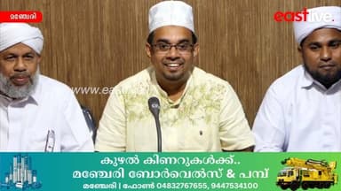 ഹികമിയ്യ സനദ് ദാന സമ്മേളനത്തിന് എജ്യു സമ്മിറ്റോടെ ശനിയാഴ്ച തുടക്കമാകും | Manjeri