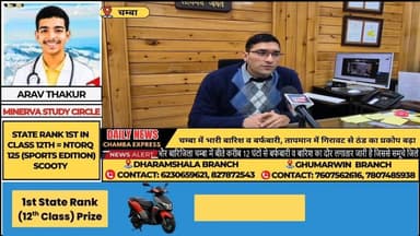 चम्बा : मौसम ने बदली करवट, बारिश- बर्फबारी का आरंभ हुआ दौर #चम्बा #मौसमअपडेट #बारिश #बर्फबारी #ठंड #हिमाचलप्रदेशन्यूज #W...