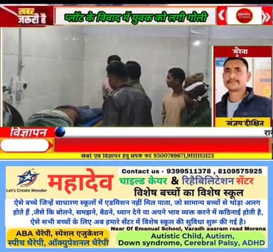 मुरैना #प्लॉट के विवाद को लेकर चली गोलियां युवक हुआ घायल, पुलिस मामले की जांच में जुटी #jitupatwari #morena2026 #highlig...