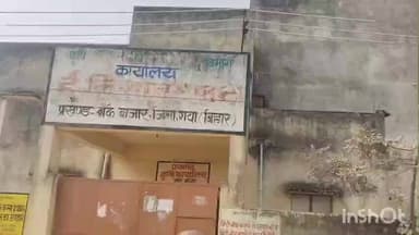 बांके बाज़ार: बाँके बाजार कृषि कार्यालय में 12 बजे तक लटका रहा ताला, अधिकारी रहे बेखबर