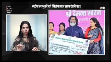 MAIYA SAMAAN YOJNA के लाभुकों को एक साथ मिलेगी 17वीं और 18वीं किस्त !
#maiyayojna2500 #maiyasamman #maiysamman #jharkh...