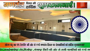 #reelsfypシ #reelsviralシfb #short #news7rajasthan #RepublicDay #indian #rajasthan #hotel #chandu #Gangapurcity #News7