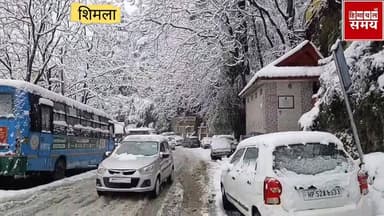 हिमाचल में बर्फबारी से 563 सड़के बंद
हिमाचल समय - Himachal Samay Media #heavysnofall #saanglavelly #heavysnowfall #himac...