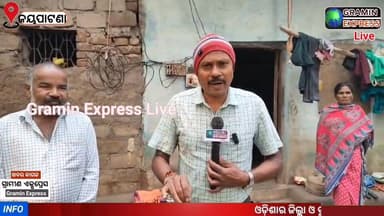 #jaipatna ଦୁଇ ଜଣକୁ କୋର୍ଟ ଚାଲାଣ କଲା ଜୟପାଟଣା ପୋଲିସ୍ #murder #police #kalahandi #graminexpress