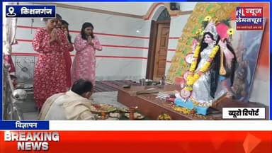 माता सरस्वती की आराधना में डूबे जिले वासी,उल्लास और उमंग का माहौल
#BreakingNews #kishanganjbihar #BiharNews #sarswati...