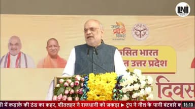 LIVE: HM Amit Shah addresses Uttar Pradesh Statehood Day ceremony in Lucknow || #lni
#UttarPradesh #AmitShah #Statehood...