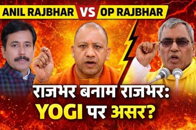 योगी आदित्यनाथ के कुर्सी पर लटका सियासी तलवार, अनिल राजभर नें बढ़ाई सियासी पारा। खबरों के खिलाड़ी
#anilrajbhar #YogiAdi...