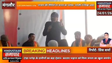 टांडा भनेड़ा के ग्रामीणों का बड़ा ऐलान- करतार भड़ाना को मिला जनता का खुला समर्थन,मंगलौर में दिखा असर..
#everyoneシ゚
#fol...