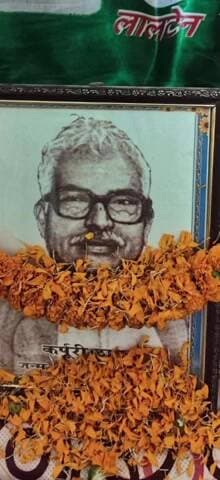 इमामगंज: राजद कार्यालय में कर्पूरी ठाकुर की 102वीं जयंती पर श्रद्धांजलि समारोह आयोजित