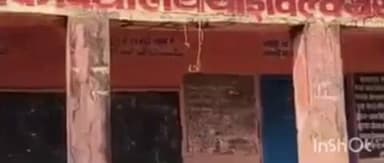 बिस्फी: बिस्फी प्रखंड के जगवान पंचायत स्थित प्राथमिक विद्यालय यज्ञवल्कीय स्थान में जर्जर भवन में छात्रों की पढ़ाई