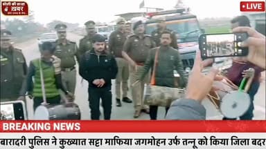 बरेली का “सट्टा किंग ‘तन्नू’ जिला बदर! ढोल-नगाड़ों के साथ बरेली से बाहर, अपराधियों में हड़कंप”
#viral #bareilly #flowers...