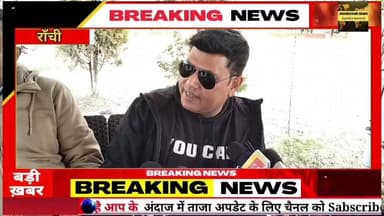 यूजीसी 2026 कानून के खिलाफ स्वर्ण समाज का विरोध
केन्द्र सरकार को दी आंदोलन की चेतावनी
#jharkhand #UGC #NarendraModi #Pr...