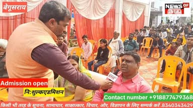 बेगूसराय का सबसे आधुनिक विद्यालय OM children's academy में मनाया गया स्थापना दिवस ।
बच्चों का नामांकन प्रारंभ...
#beg...