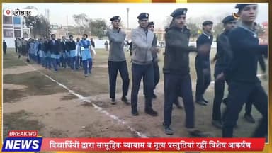 जोधपुर में गणतंत्र दिवस की भव्य तैयारी, अंतिम पूर्वाभ्यास सम्पन्न
#RepublicDayJodhpur #26January2026 #JodhpurNews #Raja...