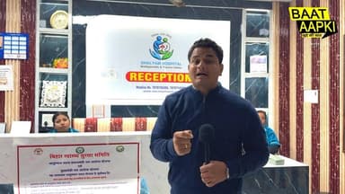 अब इलाज पर खर्च नहीं!
#hospital
#medicine
#medical