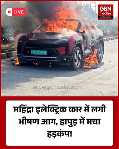 "हापुड़ में धू-धू कर जली महिंद्रा इलेक्ट्रिक कार, बाल-बाल बचे लोग!" #Hapur #MahindraEV #CarFire #ElectricVehicle