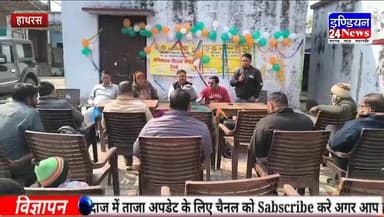 हसायन क्षेत्र के न्यायपंचायत अडोली में शिक्षा चौपाल का आयोजन किया गयाविभागीय जानकारी दी
#hasayan #Hathras #news #उत्तरप...