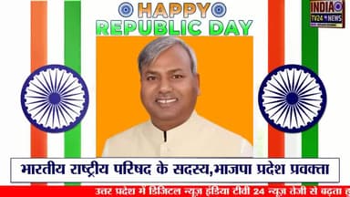 जुगुल किशोर की तरफ से गणतंत्र दिवस की ढेर सारी शुभकामनाएं।#yogiadityanath #jpnadda