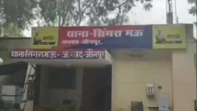 बदलापुर: सिंगरामऊ में कॉलेज पढ़ने गई युवती लापता, पीड़ित मां की लिखित तहरीर पर पुलिस ने एक अज्ञात पर दर्ज किया मुकदमा