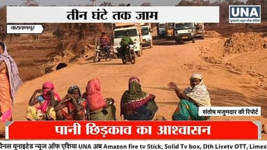 Narayanpur News : उड़ती धूल से नारायणपुर के ग्रामीण परेशान, NH-130D पर चक्काजाम
#NarayanpurNews #NH130D #ChakkaJam #CGNe...