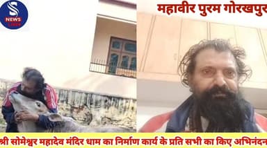 #श्री सोमेश्वर महादेव मंदिर धाम #का निर्माण कार्य के प्रति सभी का #किए अभिनंदन,आइए सुनते हैं बाबा प्रभात कुमार सिंह को