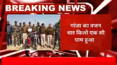 मैनाटांड़: बाइक में छुपाकर ला रहे लाखों रुपये के गांजे के साथ तस्कर गिरफ्तार