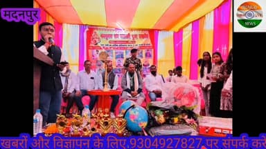 परोरा में शिक्षा की नई शुरुआत, बच्चों के चेहरे पर दिखी मुस्कान
#प्रमोद_कुमार_सिंह #रफीगंज_विधानसभा #janatadalunited
...