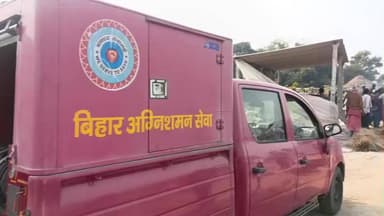 मरवन: नरहर सराय गांव में आग लगने से दो घर जलकर राख, लाखों की संपत्ति का नुकसान