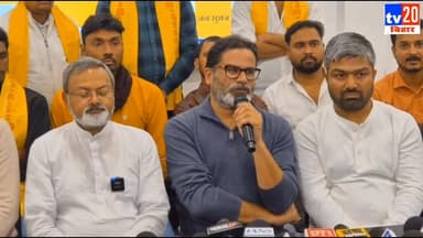 प्रशांत किशोर का बड़ा ऐलान: सरकार के 6 महीने पूरे होते ही सड़कों पर उतरेगा जन सुराज
#PrashantKishor
#JanSuraaj
#BiharPol...