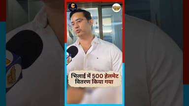 सड़क सुरक्षा माह अंतर्गत 500 हेलमेट किया गया वितरण #chhattisgarh #trafficpolice