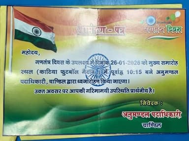 #चाण्डिल अनुमण्डल में 26/01/2026 की ध्वजारोहण कार्यक्रम की विवरण....
# #flaghostingceremony #flaghost #chandilnews #cha...