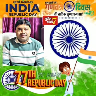 पंजाब नेशनल बैंक शाखा प्रबंधक वीरपुर की ओर से आप सभी को गणतंत्र दिवस की हार्दिक शुभकामनाएं🇮🇳
#republicdayspecial #Republ...