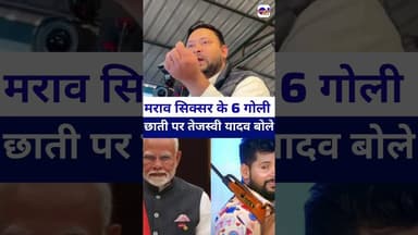 #tejshviyadav भरे मंच पर मोदीजी पर खूब गरजे #modi #amitshah #livelongnews #bjp