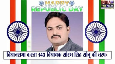 कस्ता विधायक सौरभ सिंह सोनू की तरफ से सभी को गणतंत्र दिवस की ढेर सारी शुभकामनाएं #varilvideo #NewsUpdate #YogiAdityanath...