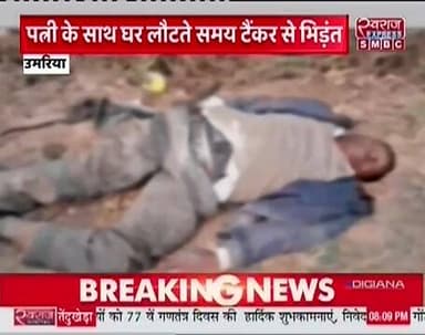 एक्सीडेंट #स्वराजexpresssmbc